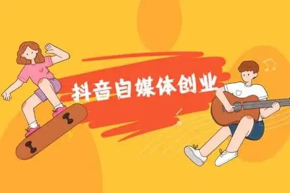 抖音创始人怎么卖的？